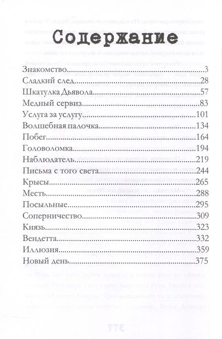 Фотография книги "Будаковская: Митчелл"