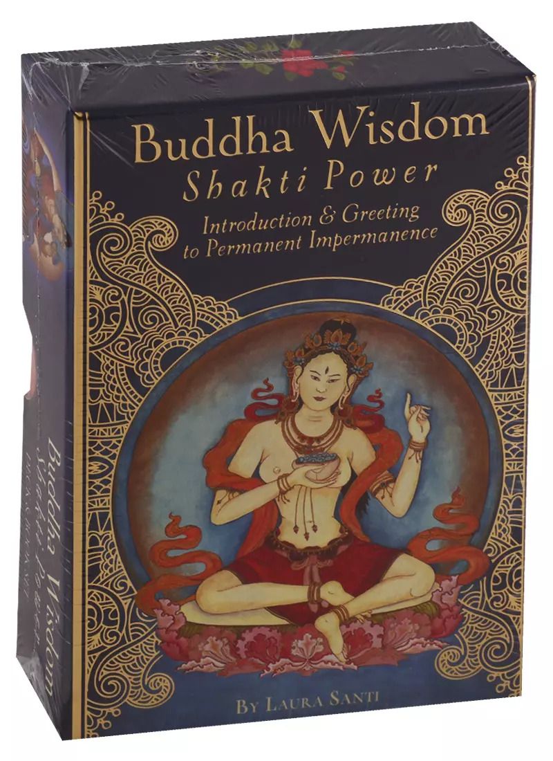 Обложка книги "Buddha Wisdom, Shakti Power"