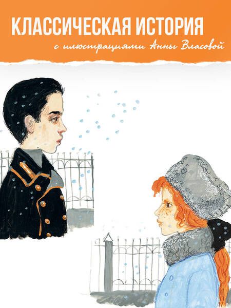Фотография книги "Будогоская: Повесть о рыжей девочке"