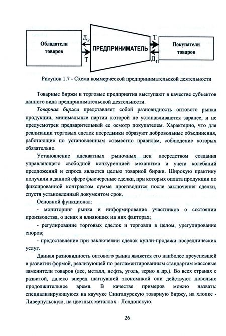 Фотография книги "Будович, Старцева: Бизнес-планирование в предпринимательской деятельности. Учебное пособие"