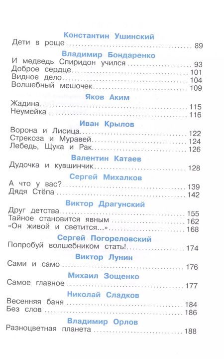 Фотография книги "Буду делать хорошо!"