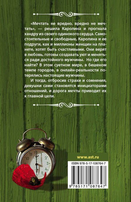 Фотография книги "Будянская: Любовь с характером"