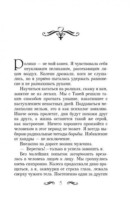 Фотография книги "Будянская: Любовь с характером"