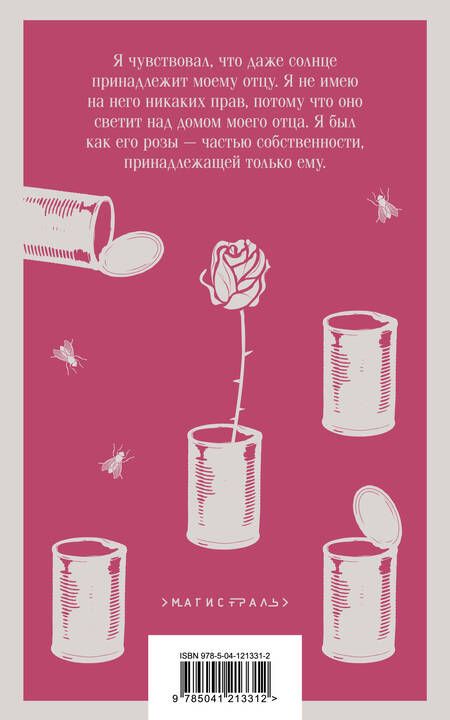 Фотография книги "Буковски: Хлеб с ветчиной"