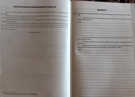 Фотография книги "Букринский, Кирьянова-Греф, Синева: ВПР. Обществознание. 6 класс. 25 вариантов. Типовые задания. ФГОС"