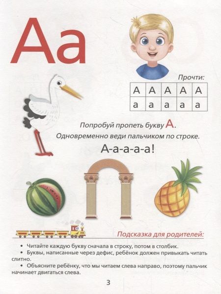 Фотография книги "Букварь"