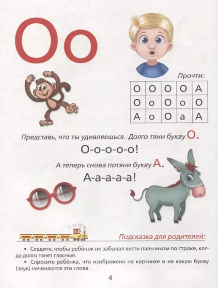 Фотография книги "Букварь"