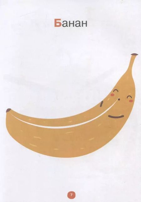 Фотография книги "Букварь для умных малышей"