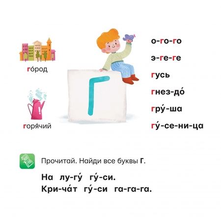 Фотография книги "Букварь в картинках"