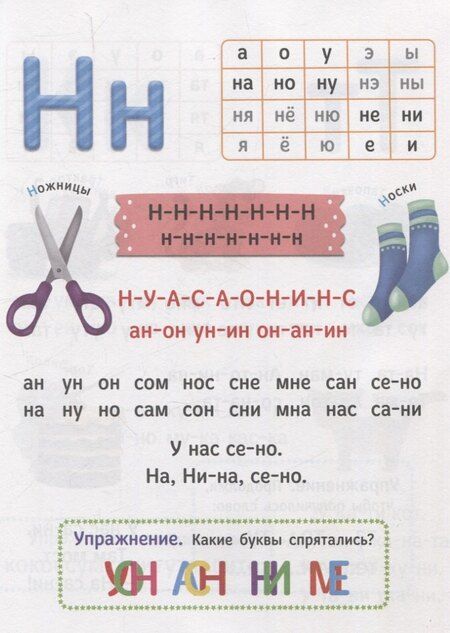 Фотография книги "Букварь (зелёный)"