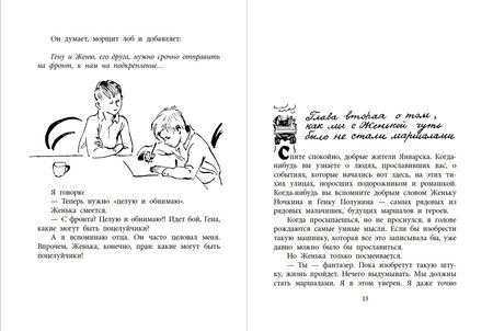 Фотография книги "Булат Окуджава: Фронт приходит к нам"