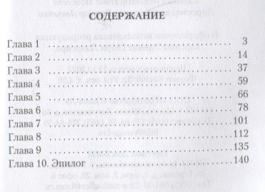 Фотография книги "Булгаков: Собачье сердце"