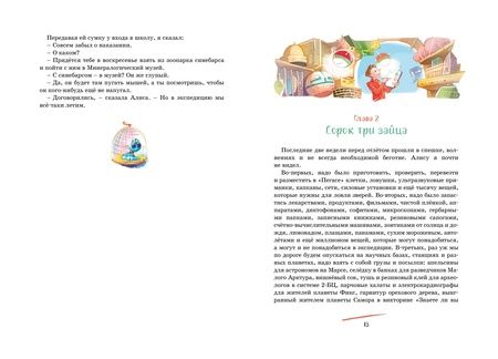 Фотография книги "Булычев: Путешествие Алисы. Повесть"