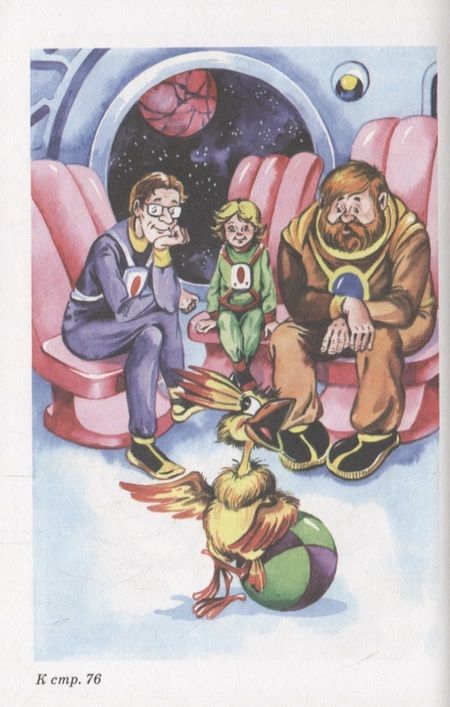 Фотография книги "Булычев: Путешествие Алисы"