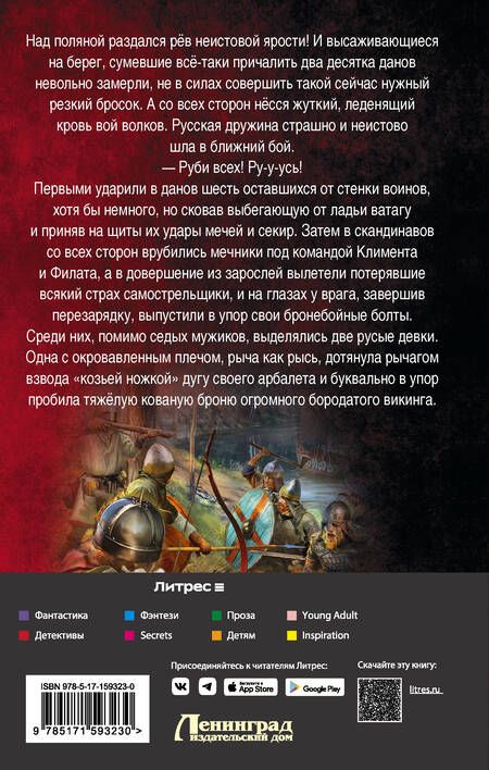 Фотография книги "Булычев: Сотник из будущего. Южный рубеж"