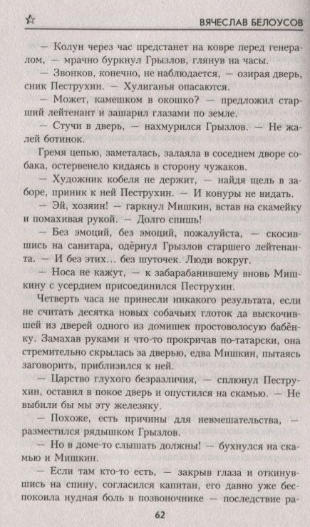 Фотография книги "Бумеранг"