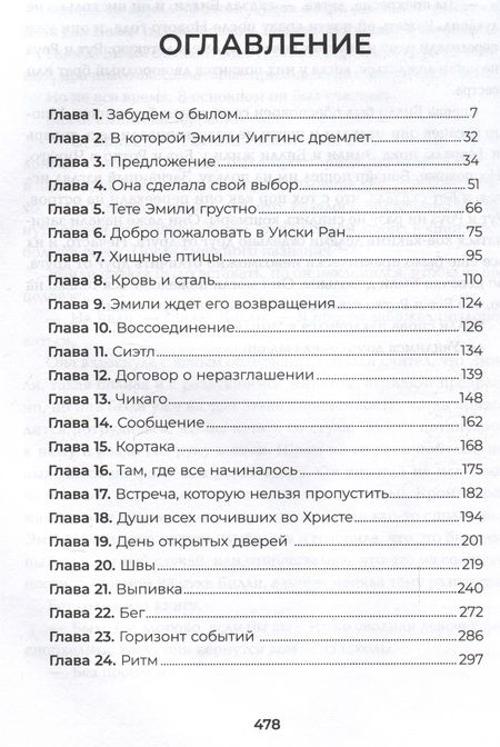 Фотография книги "Бун: Особняк"