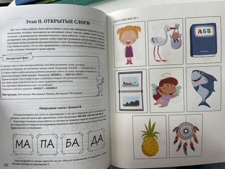 Фотография книги "Бунина: Как разговорить молчуна? Запуск речи через чтение у детей от двух лет"