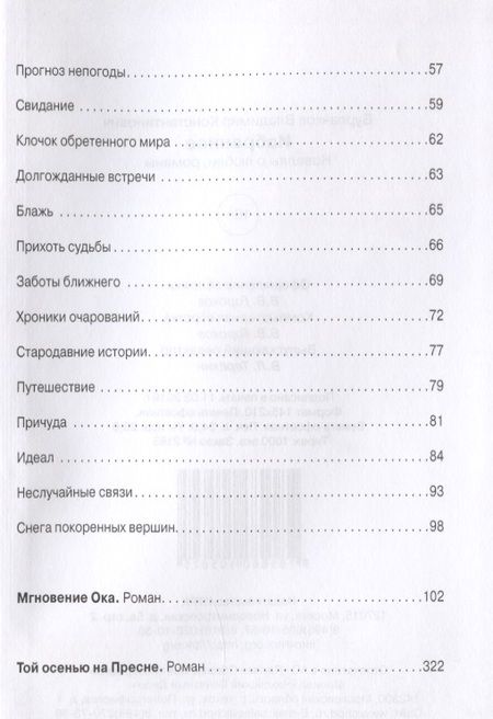 Фотография книги "Бурлачков: Избранное"