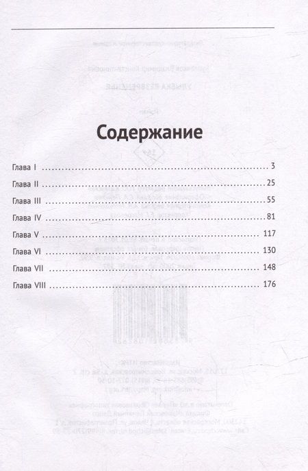Фотография книги "Бурлачков: Улыбка безвременья"
