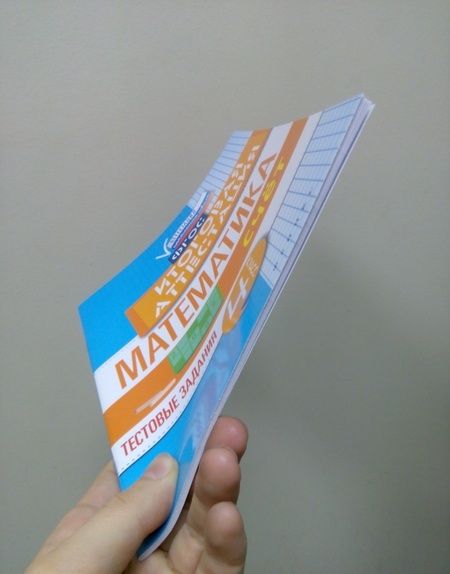 Фотография книги "Буряк, Шейкина: Математика. 4 класс. Счет. Итоговая аттестация. Тестовые задания"