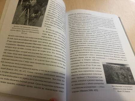 Фотография книги "Бутов: Этюды об археоастрономии северо-запада Восточной Европы"