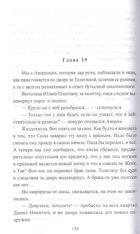 Фотография книги "Бузакина: Сделка с боссом"