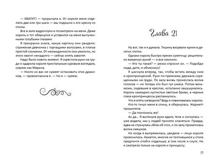 Фотография книги "Бёрджис: Дракон с шоколадным сердцем"