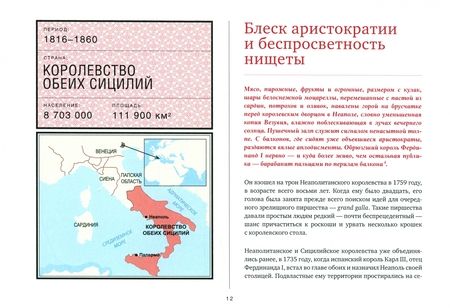 Фотография книги "Бьёрн Берге: Исчезнувшие страны. 1840-1970"