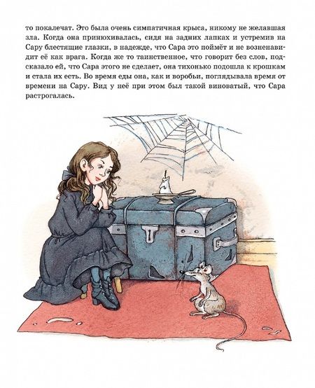 Фотография книги "Бёрнетт, Бёрнетт: Маленькая принцесса"