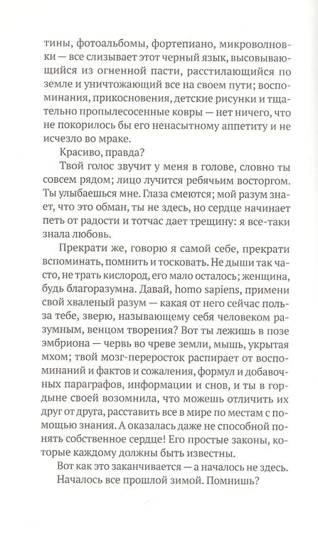 Фотография книги "Бьёрнсдоттир: Вулканы, любовь и прочие бедствия"