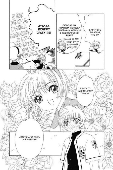 Фотография книги "CLAMP: Сакура собирательница карт. Том 7 (Повелительница Карт / Cardcaptor Sakura). Манга"