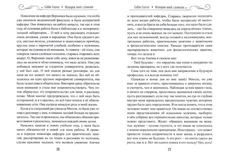 Фотография книги "Cayros: История моей глупости. Лирическая повесть"