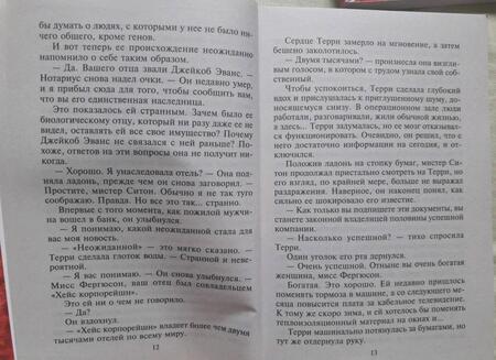 Фотография книги "Чайлд: Соблазни меня в Вегасе"