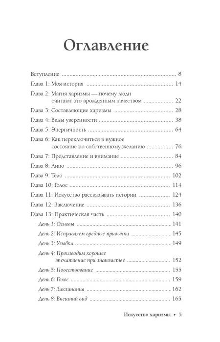 Фотография книги "Чарли Хуперт: Искусство харизмы"