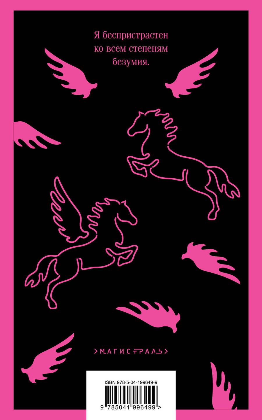 Обложка книги "Чарльз Буковски: Первая красотка в городе"