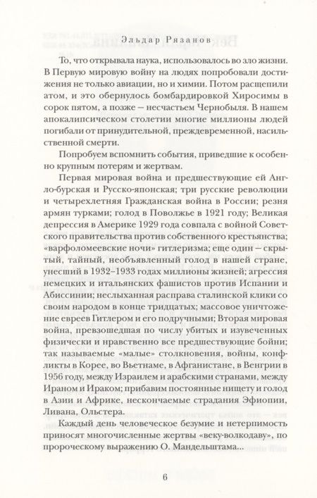 Фотография книги "Чарльз Чаплин: Как заставить людей смеяться"