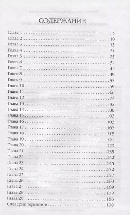 Фотография книги "Чарльз Диккенс: Лошади фермы "Спасательный круг""