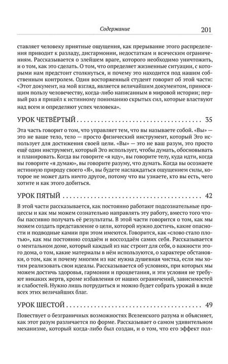 Фотография книги "Чарльз Энел: Система «Мастер-ключ»"