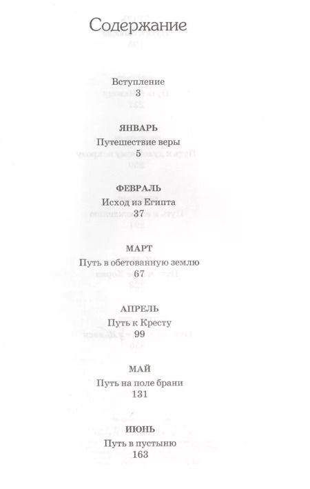 Фотография книги "Чарльз Стенли: Дни восхождения. Книга для каждодневного чтения"