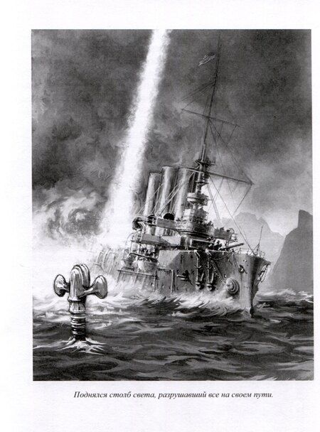 Фотография книги "Чарльз Стилсон: Поларис и богиня Глориана"