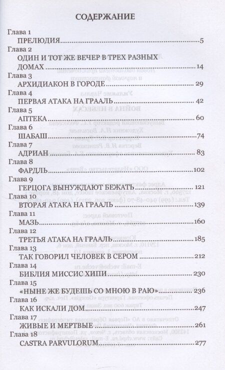 Фотография книги "Чарльз Уильямс: Война в Небесах"