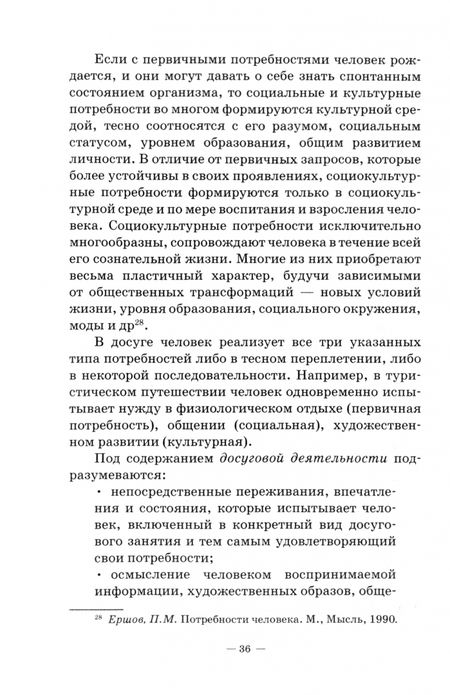 Фотография книги "Чеченева: Рекреативные технологии. Учебно-методическое пособие"