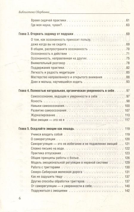 Фотография книги "Чед-Менг Тан: Ищи в себе. Том 72"