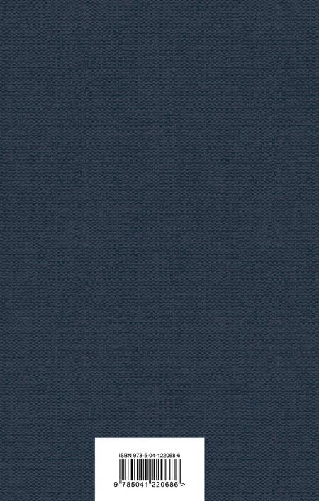 Фотография книги "Чехов: Дама с собачкой"