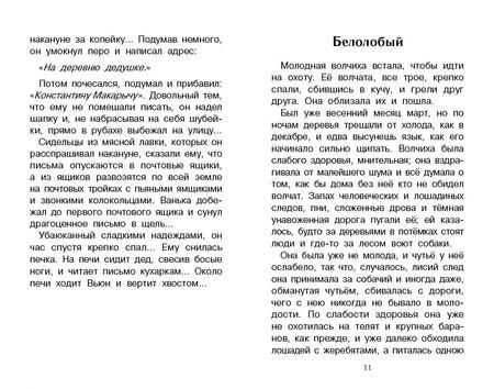 Фотография книги "Чехов: Мальчики и другие рассказы"