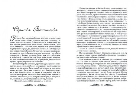 Фотография книги "Чехов: На пути"