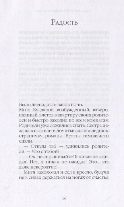 Фотография книги "Чехов: Смерть чиновника"