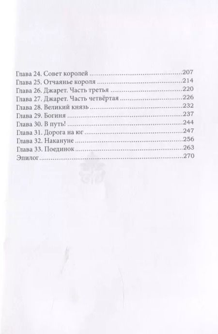 Фотография книги "Человек с глазами волка"