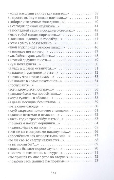 Фотография книги "Чемоданов: Неуклюже"